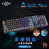 【FOXXRAY 狐鐳】FXR-HKM-82 青瞳戰狐 機械青軸鍵盤