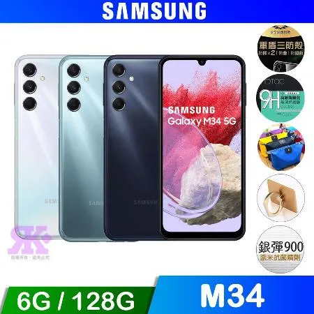 Samsung Galaxy M34 6G/128G