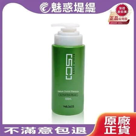 Wajass 威傑士 SC1 控油洗髮精 500ml