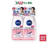 妮維雅極淨透亮眼部卸妝液125ml【愛買】