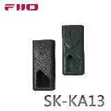 FiiO KA13隨身型平衡解碼耳機轉換器專用皮套(SK-KA13)