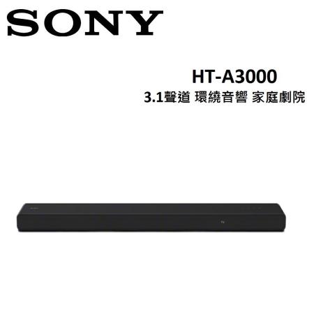 SONY 3.1聲道 環繞音響 家庭劇院 HT-A3000 台灣公司貨