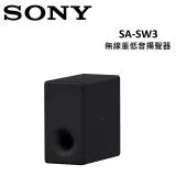 SONY 無線重低音揚聲器 SA-SW3 適用HT-A7000 台灣公司貨