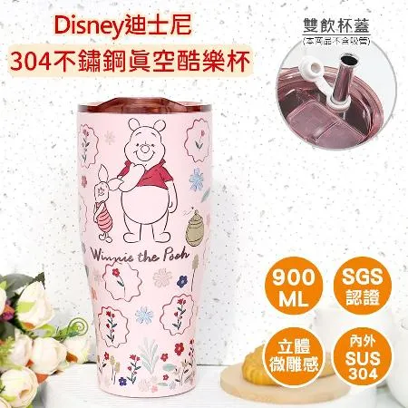 【Disney 迪士尼】不鏽鋼真空酷樂杯 冰霸杯 保溫杯 900ml - 維尼-粉