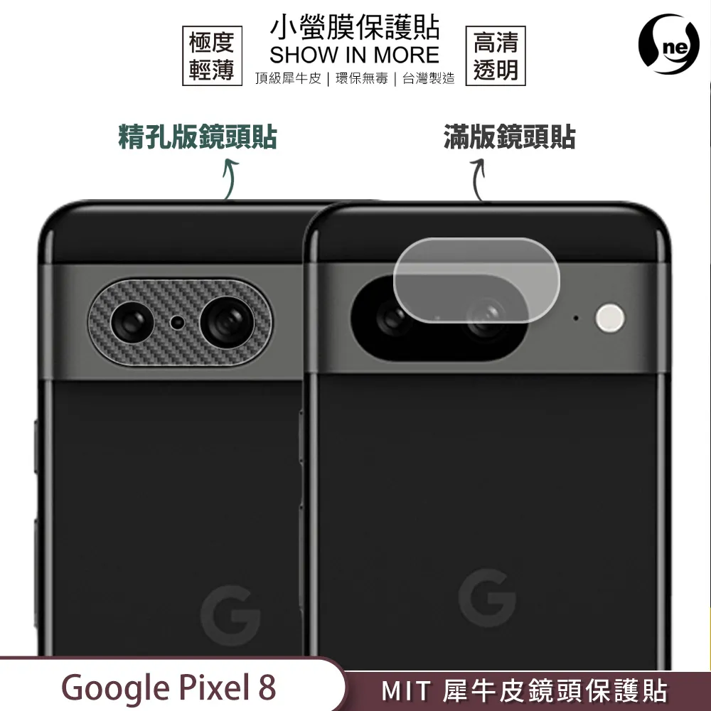 o-one『小螢膜-鏡頭貼』Google Pixel 8/8 Pro/8a 精孔版鏡頭貼 全膠保護貼 (一組兩入)