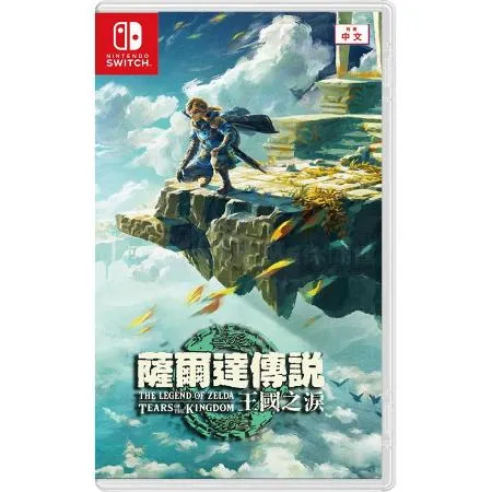 任天堂 Nintendo Switch 薩爾達續篇 王國之淚 (台灣公司貨-中文版)