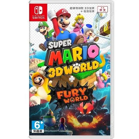 任天堂 Nintendo Switch 超級瑪利歐 3D世界+狂怒世界  (台灣公司貨-中文版)