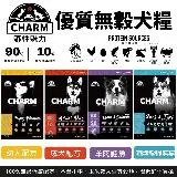 CHARM 野性魅力 優質無穀犬糧10KG 羊肉鮭魚挑嘴犬 幼犬 成犬 狗飼料 購買第二件都贈送寵物零食*1包