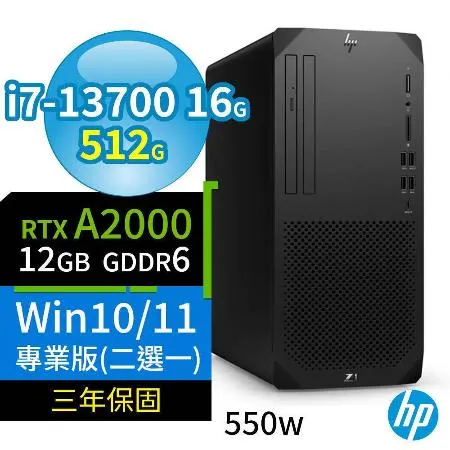 HP Z1商用工作站i7-13700 16G 512G RTX A2000 Win10/Win11專業版 3Y