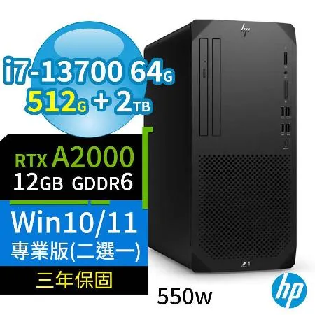 HP Z1商用工作站i7-13700 64G 512G+2TB RTX A2000 Win10/Win11專業版 3Y