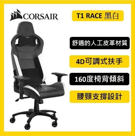 CORSAIR 海盜船 T1 RACE V2 電競椅 黑白色 廠商直送 到府安裝