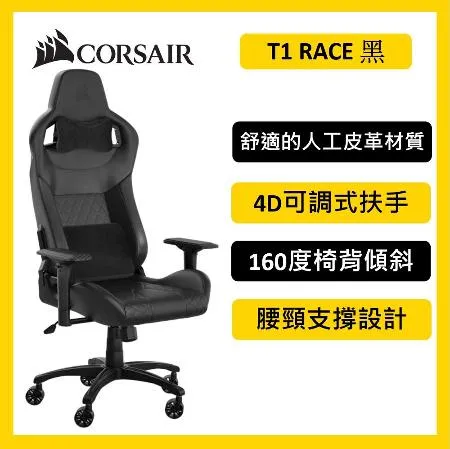 CORSAIR 海盜船 T1 RACE V2 電競椅 黑色 廠商直送 到府安裝