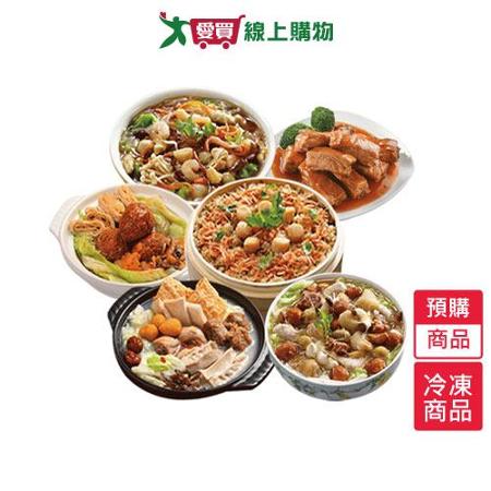 佳佳幸福饗宴套餐組預購-1/17陸續出貨