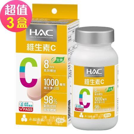 【永信HAC】
維生素C緩釋錠x3瓶