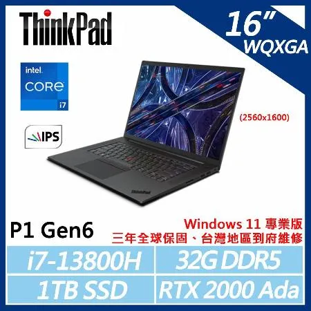 【ThinkPad】P1 Gen6 16吋行動工作站(i7-13800H/32G/1TB/RTX 2000 Ada)