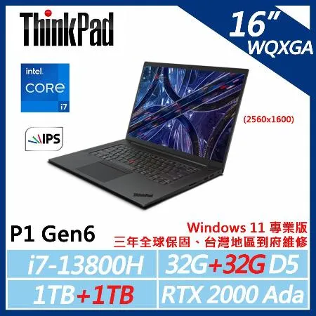 【ThinkPad】P1 Gen6 行動工作站(i7-13800H/32G+32G/1TB+1TB/RTX2000 )