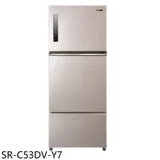 聲寶【SR-C53DV-Y7】530公升三門變頻炫麥金冰箱(含標準安裝)(7-11商品卡100元)