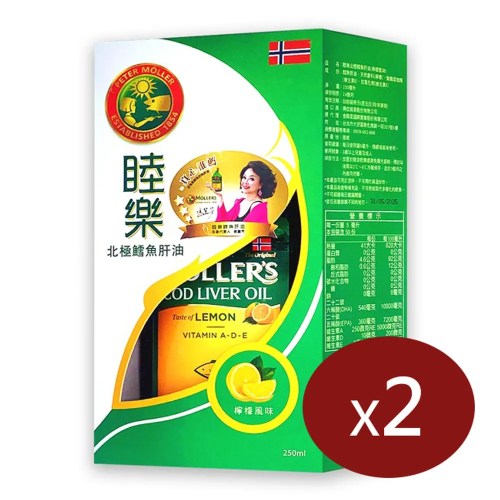 侯麗芳推薦【Mollers 睦樂】北極鱈魚肝油 檸檬風味(250ml)x2瓶