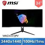 MSI 微星 MAG342CQPV 34型 4K曲面電競螢幕