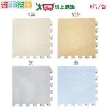 新生活家 2cm巧拼地墊-莫蘭迪藍/卡其/灰/奶茶(8片/包)EVA 附收邊條 【愛買】