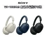 SONY WH-1000XM5 無線藍牙/有線兩用 真無線降噪耳罩耳機 原廠公司貨