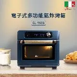 義大利Giaretti 珈樂堤 電子式多功能氣炸烤箱(GL-9833)