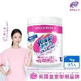 【漬無蹤Vanish】碧蓮升級-超強萬用潔白去漬霸1kg(彩漂/去污殺菌護色/不含漂白水螢光增白劑)