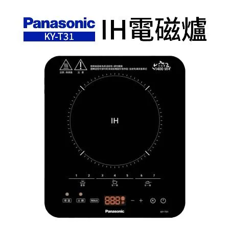 Panasonic 國際牌 IH電磁爐(KY-T31)