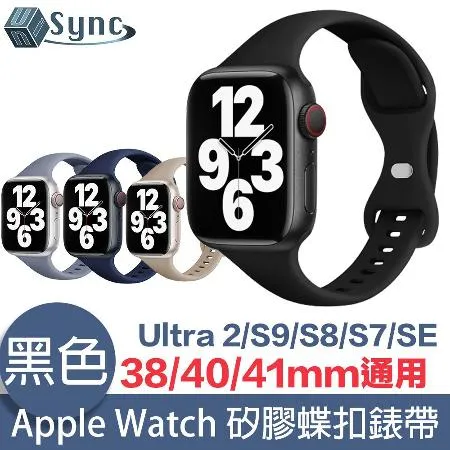 UniSync Apple Watch Series 38/40/41mm 通用矽膠蝶扣錶帶 黑色