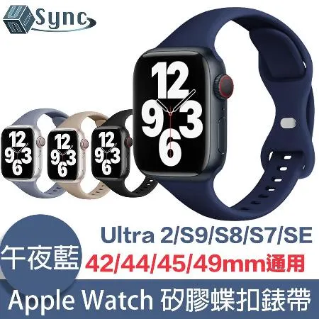 UniSync Apple Watch Series 42/44/45/49mm 通用矽膠蝶扣錶帶 午夜藍