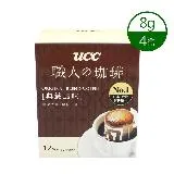 【UCC】典藏風味濾掛式咖啡4盒(8g*12入*4盒)