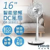 【奇美CHIMEI】16吋智能變頻DC風扇 DF-16B0S1