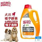 美國 8in1 自然奇蹟 犬用 橘子酵素去漬除臭噴劑 128oz