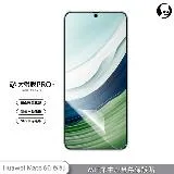 o-one 華為 HUAWEI Mate 60 系列 60 Pro『大螢膜PRO』螢幕保護貼 超跑頂級包膜原料犀牛皮