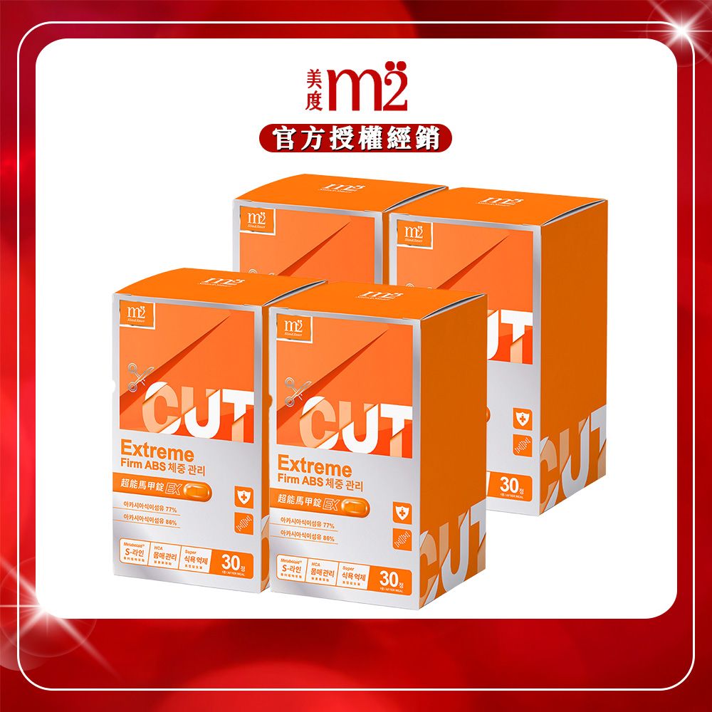 【m2美度】
超能馬甲錠x4盒