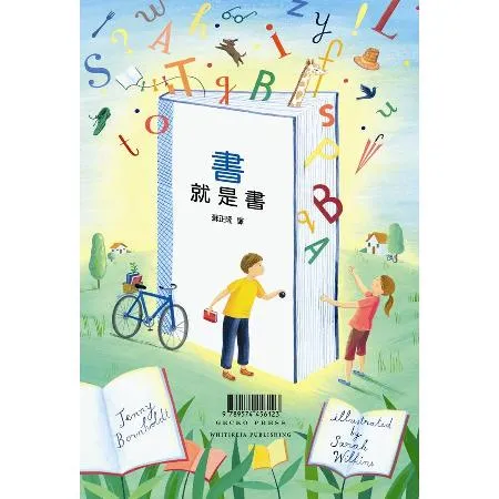 書就是書（中英對照）[7折] TAAZE讀冊生活