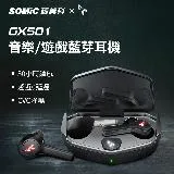 【SOMIC碩美科】GX501 60ms低延遲5.0真無線耳機