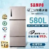 sampo聲寶 580l一級變頻 星美滿鏡面觸控三門冰箱 炫麥金 sr-c58dv(y7)含基本安裝+舊機回收