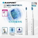 福利品 BLAUPUNKT 藍寶智能紫外線音波牙刷 BPH-TB01