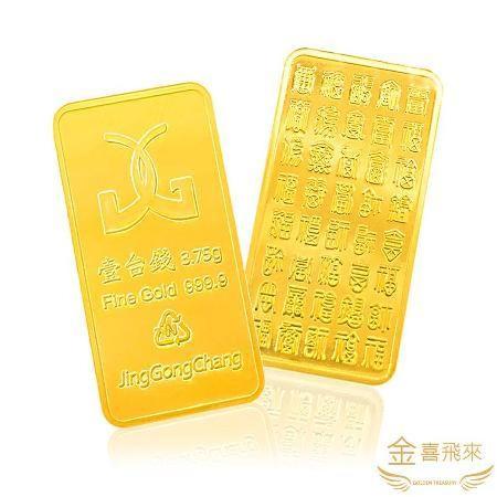 (2入組)【金喜飛來】
黃金一錢 金塊金條