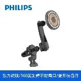 PHILIPS 磁吸無線車用快充手機架組 DLK3539Q