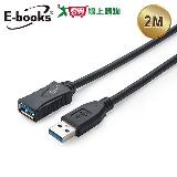 E-books 公對母轉接延長線XA31-2M【愛買】