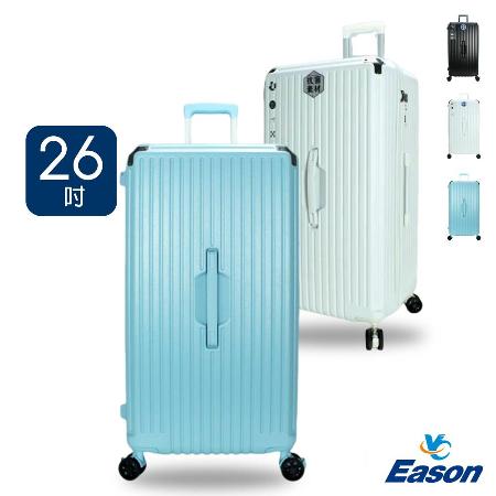 DF travel 
乾溼分離26吋胖胖箱