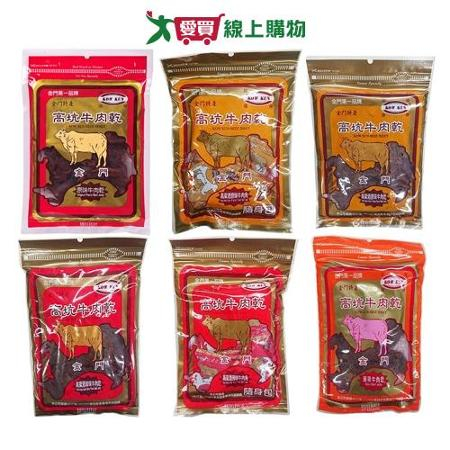 金門高坑牛肉乾系列(160G包)