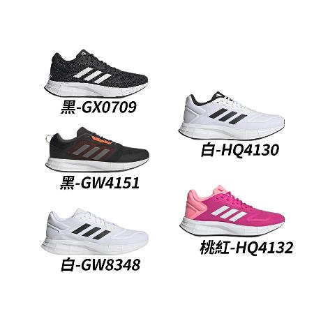 【ADIDAS愛迪達】 DURAMO 男女款慢跑鞋