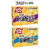 美國JOLLY TIME 爆米花(奶油/甜鹹)(300G)