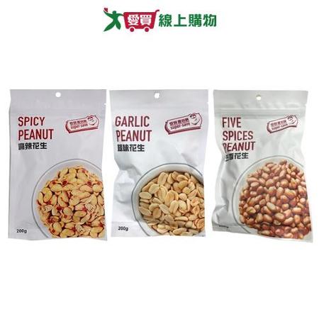 愛買嚴選花生系列(200G/包)