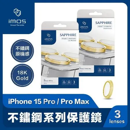 imos iPhone 15 Pro/15 Pro Max PVDSS不鏽鋼 藍寶石鏡頭保護鏡(三顆) 18K金色