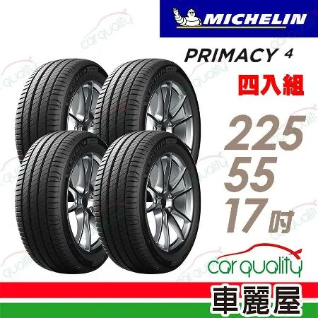 【Michelin 米其林】PRIMACY 4-225/55/17吋 22年_225/55/17_四入組 輪胎(車麗屋)