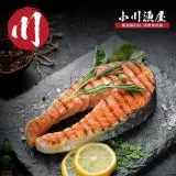 【小川漁屋】 厚切鮭魚5片(350g±10%/片)